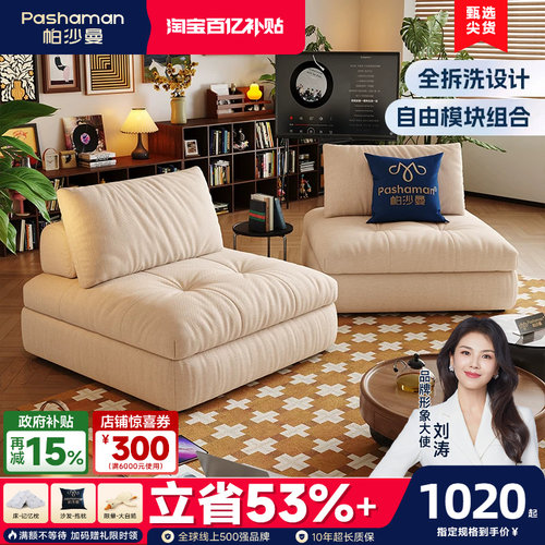 帕沙曼布艺沙发全拆洗
