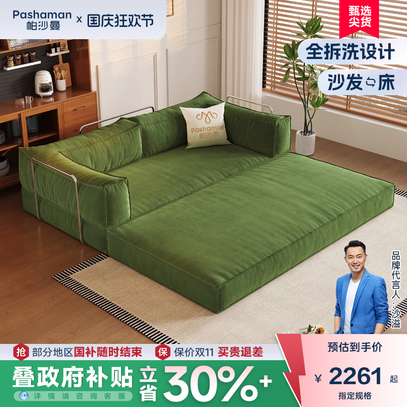帕沙曼复古模块可拆洗榻榻米