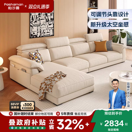 抗菌耐磨布艺沙发帕沙曼现代简约