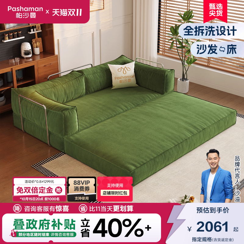 帕沙曼模块沙发床组合布艺客厅复古风折叠一体两用榻榻米可拆洗