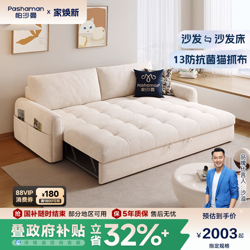 帕沙曼 奶油风沙发床布艺棉花糖可折叠客厅小户型多功能储物沙发