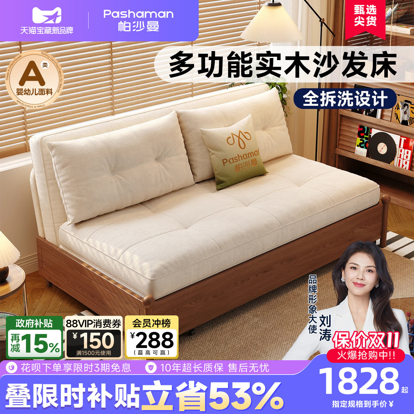 帕沙曼中古风可拆洗折叠沙发床图片