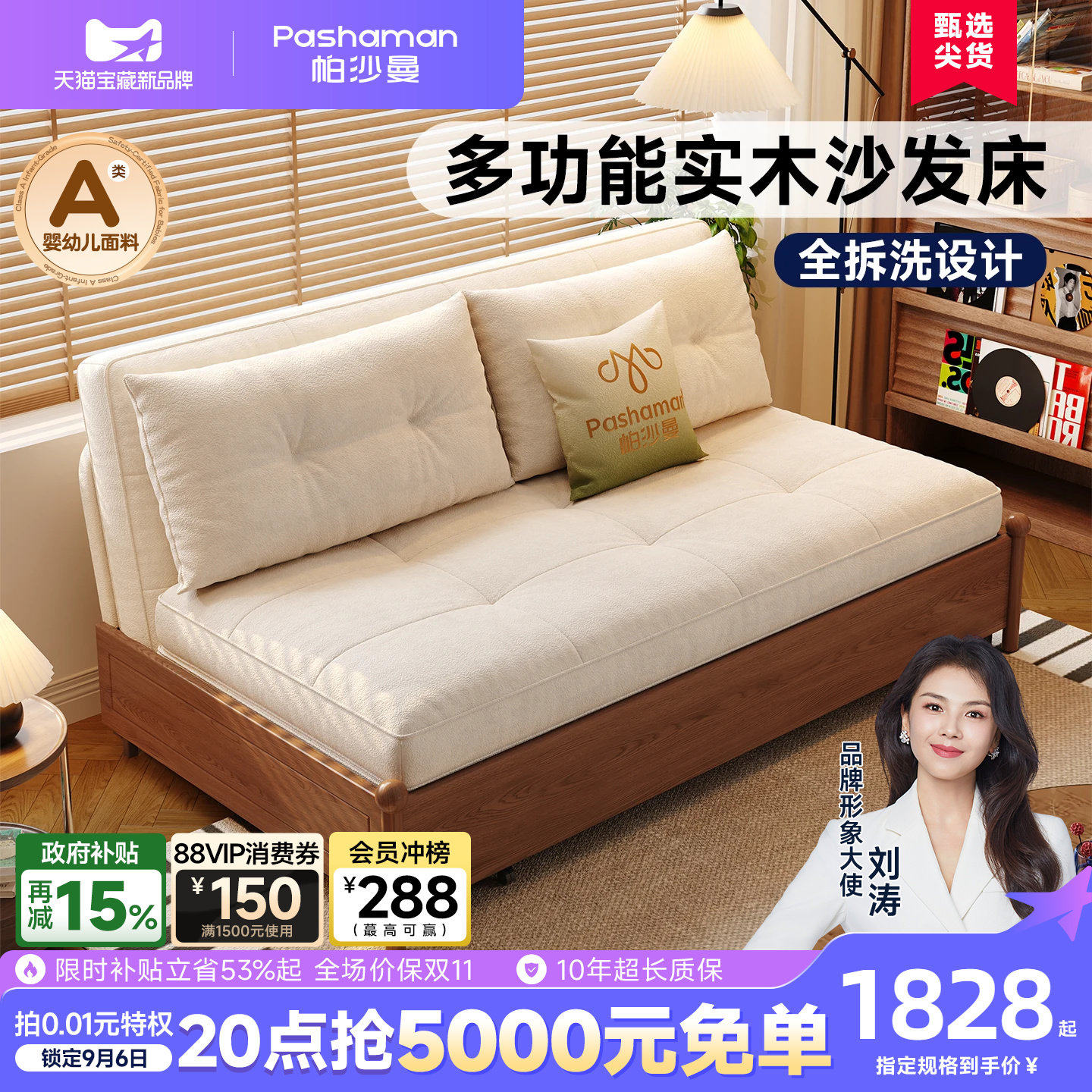 帕沙曼中古风可拆洗折叠沙发床图片