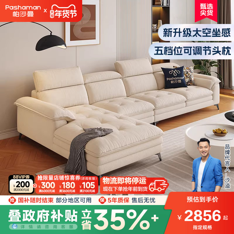 帕沙曼布艺沙发贵妃组合现代简约客厅大象耳朵可调节云朵沙发转角,住宅家具,布艺沙发,淘宝优惠券,粉丝福利购,淘宝优惠卷