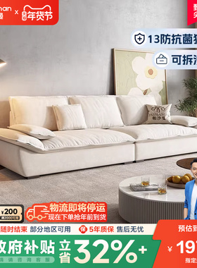帕沙曼 帆船沙发小户型意式极简约现代绒布猫抓布艺可拆洗奶油风