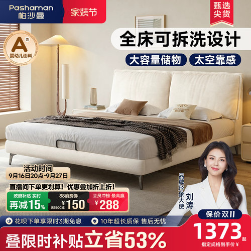 帕沙曼可拆洗猫抓布双人布艺床