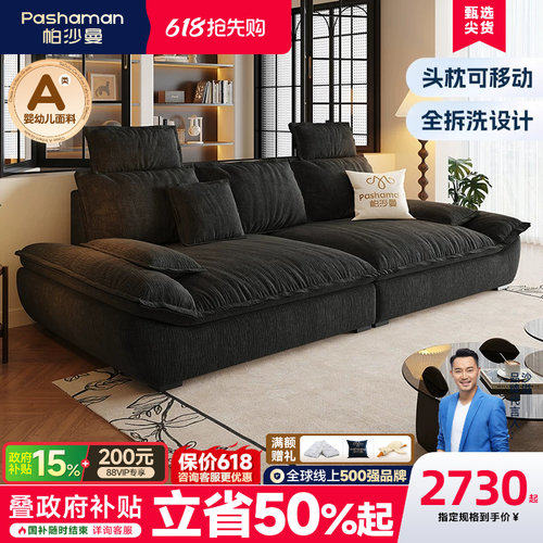 帕沙曼全拆洗设计复古风布艺沙发