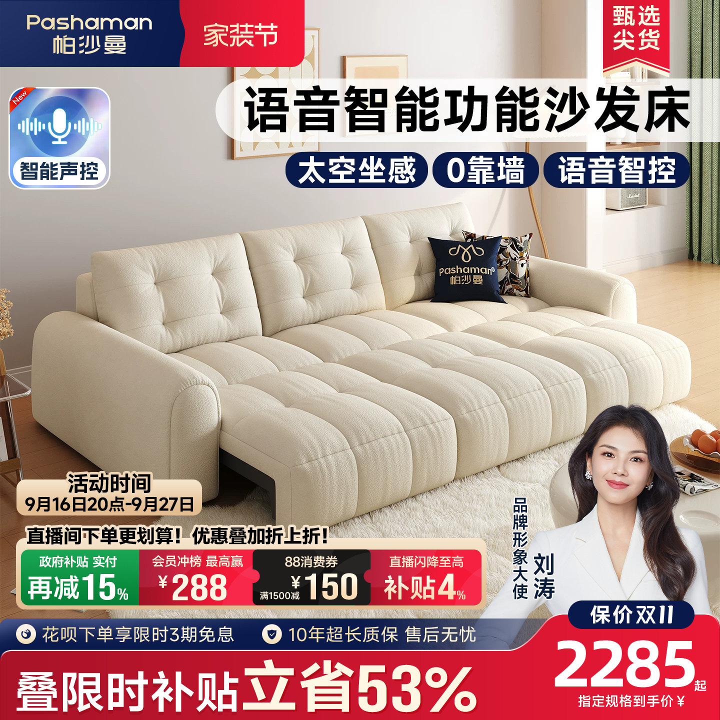 帕沙曼乳胶奶油风零靠墙布艺沙发
