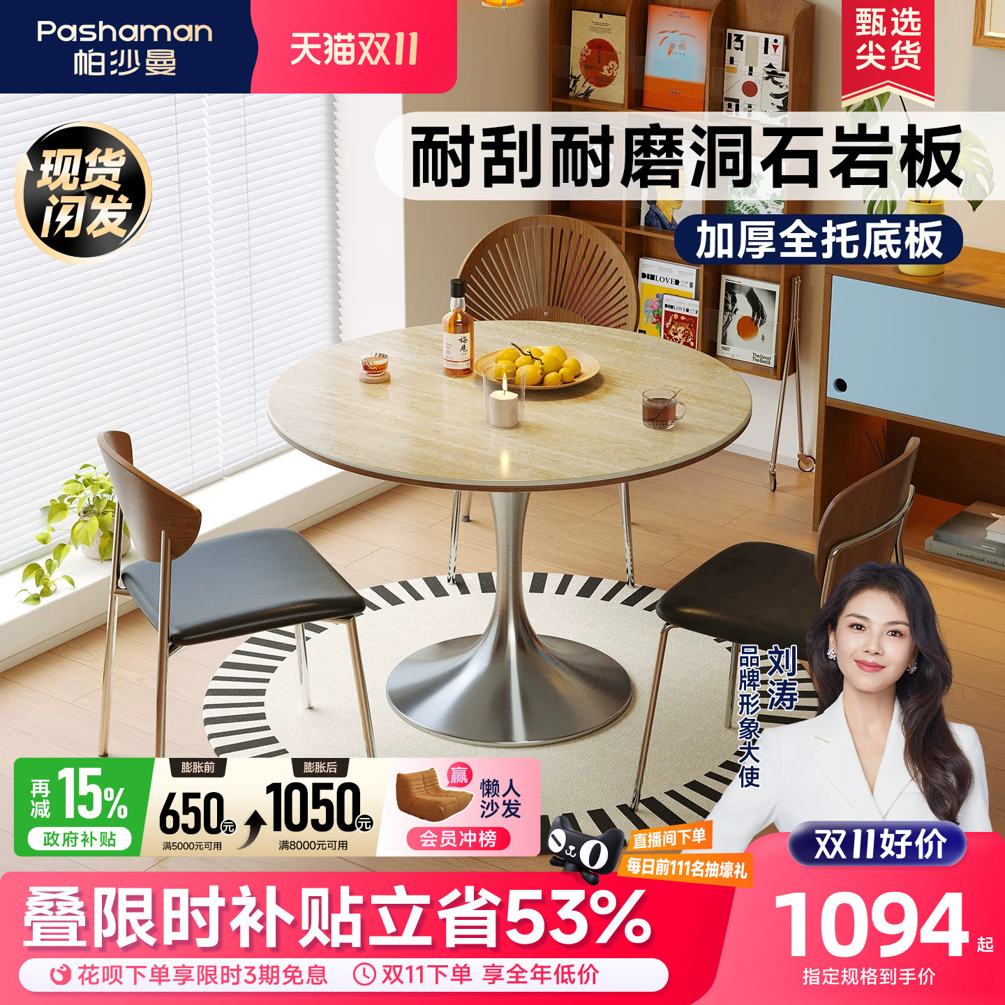 帕沙曼黄洞石岩板餐桌椅包豪斯客厅家用小户型圆形饭桌子国家补贴
