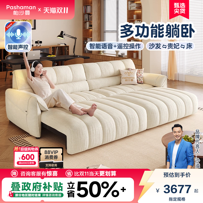 帕沙曼电动沙发床布艺小户型客厅复古风钢琴键可伸缩功能沙发黑色