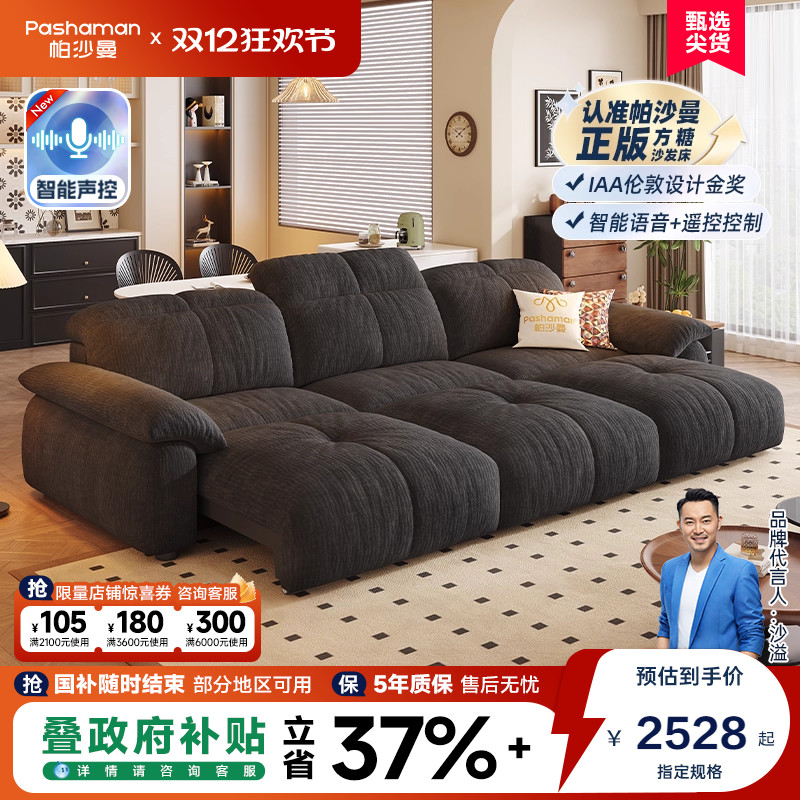 帕沙曼复古风可伸缩折叠沙发床