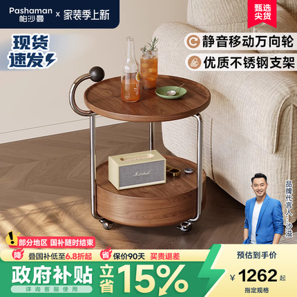 帕沙曼可移动茶几客厅家用小户型多功能边几中古风推车储物小桌子
