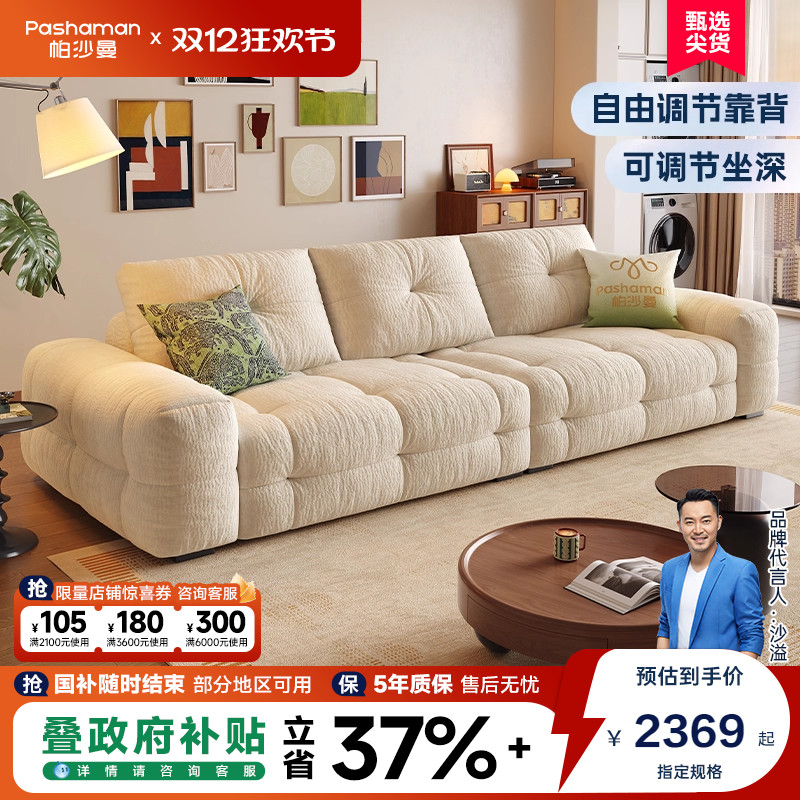 帕沙曼靠背可调节豆腐块沙发