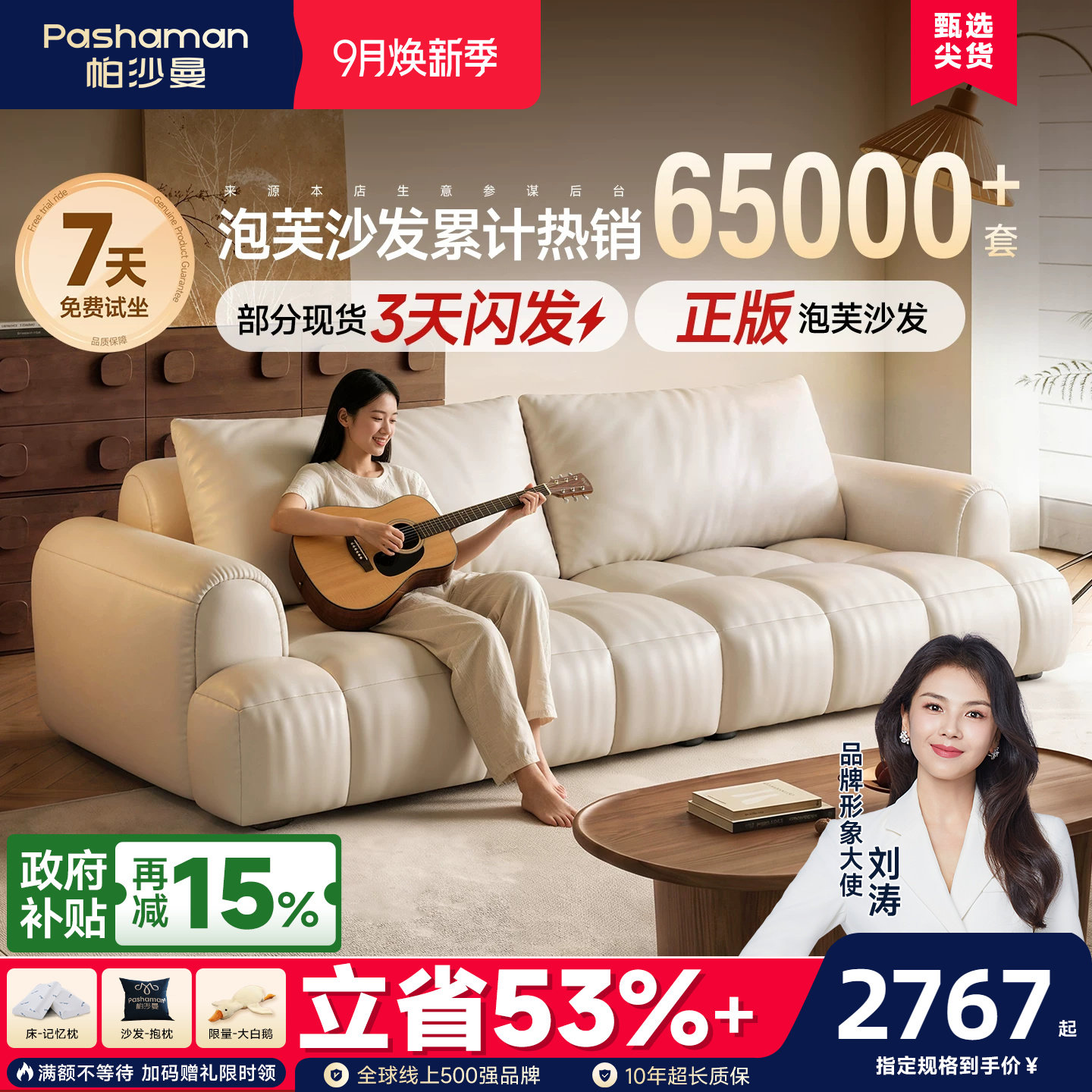 帕沙曼真皮沙发法式奶油风小户型图片