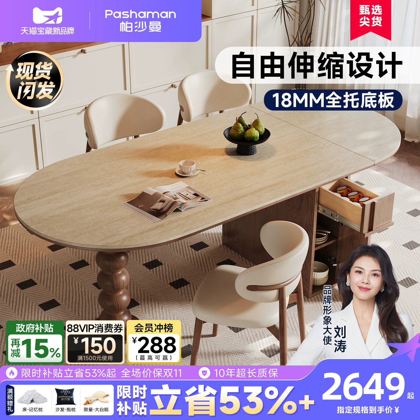 帕沙曼可伸缩洞石岩板餐桌椅家用中古风小户型椭圆形折叠实木桌子