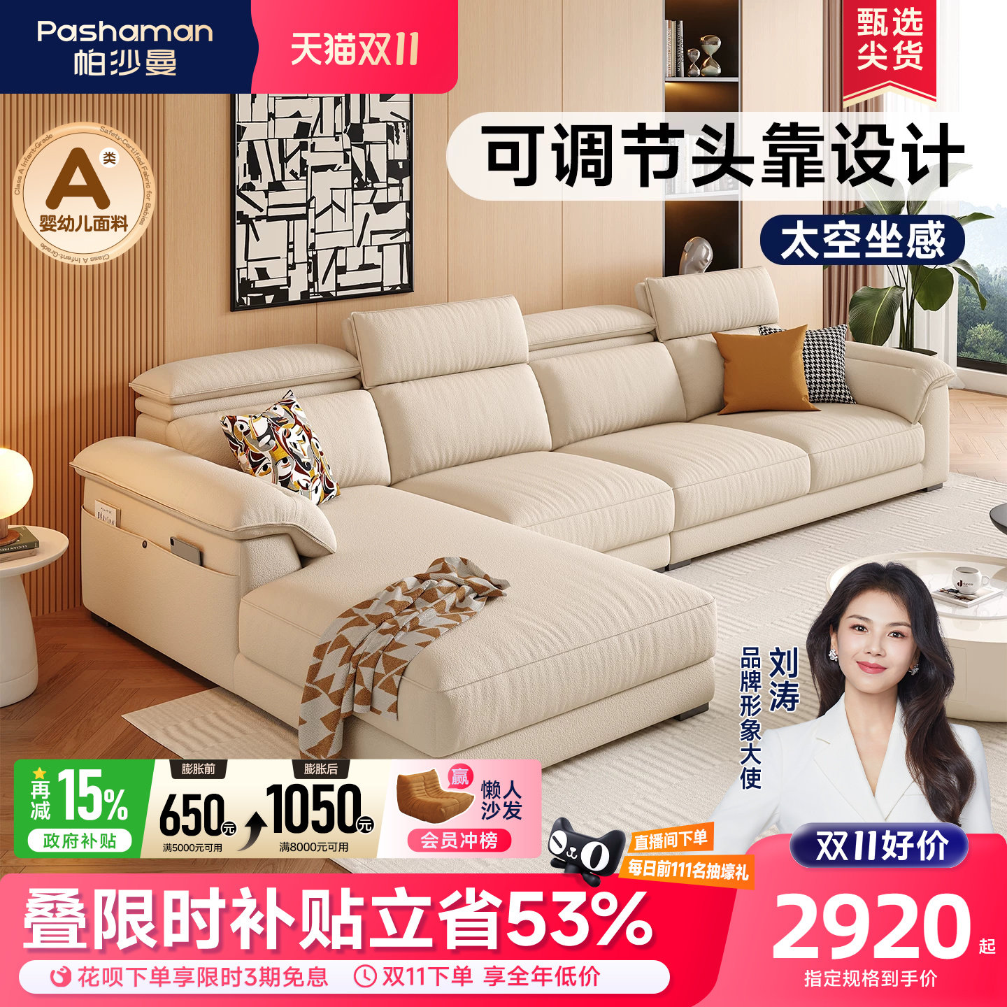 帕沙曼贵妃沙发布艺现代简约大小户型客厅可调节转角棉麻沙发组合