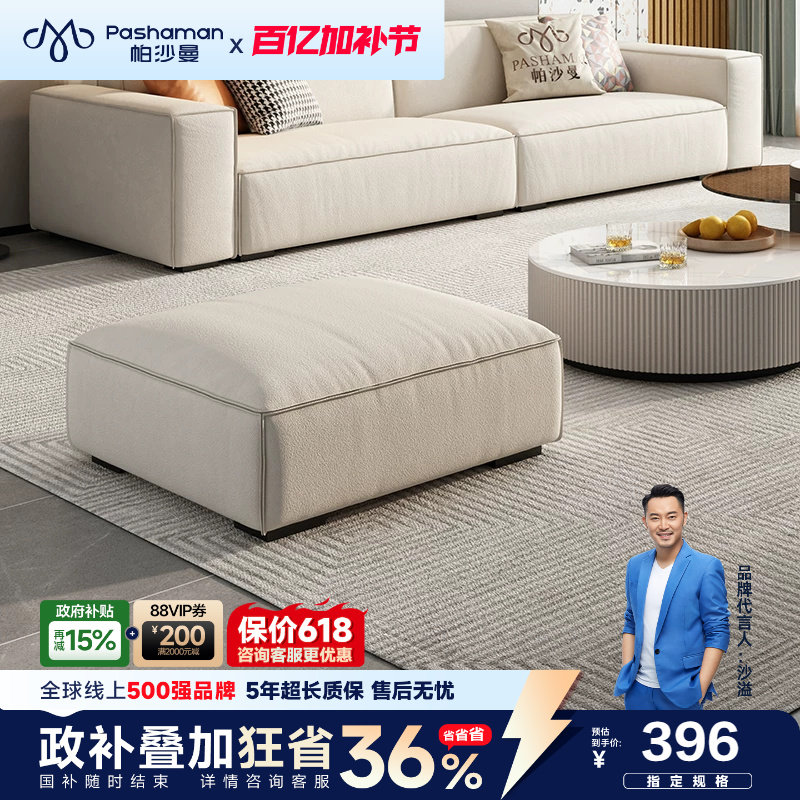 帕沙曼布艺沙发脚踏意式极简客厅卧室方踏方凳单人沙发抗菌猫抓布