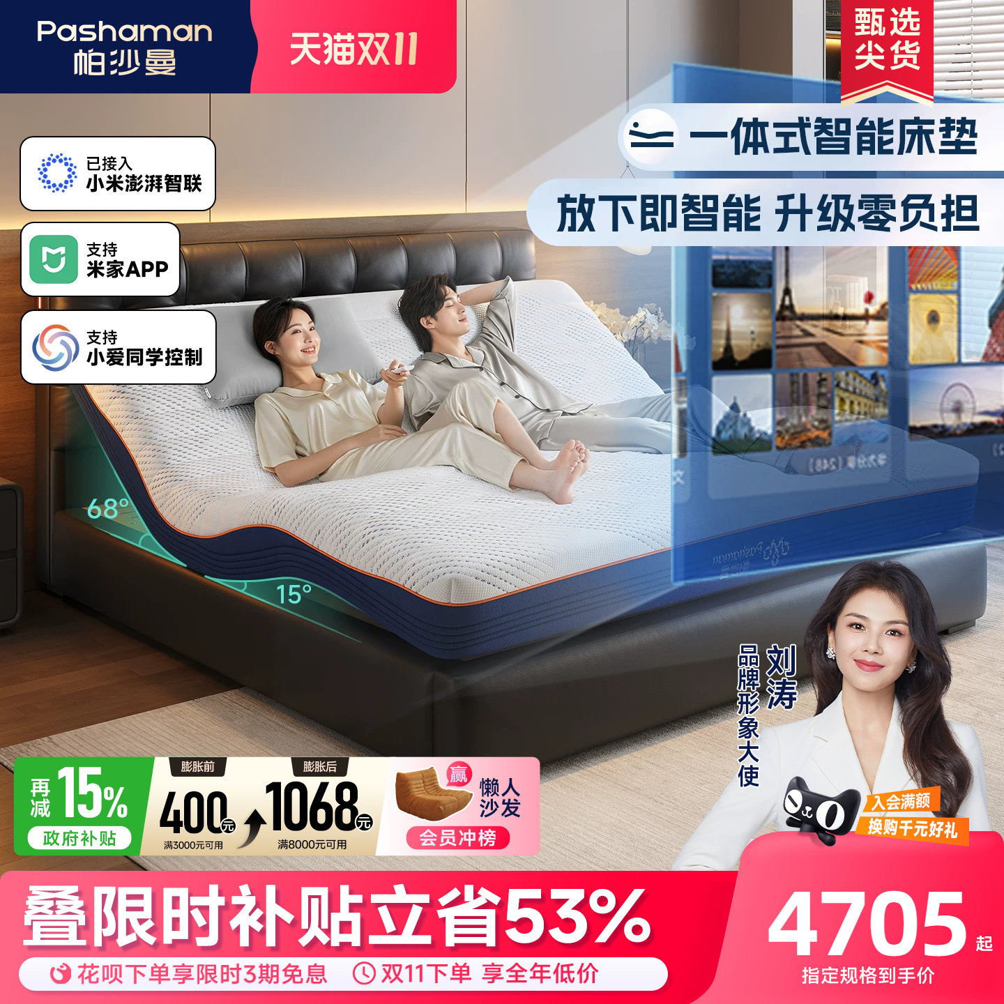 帕沙曼智能床垫电动床全自动升降床带按摩多功能真皮床主卧双人床