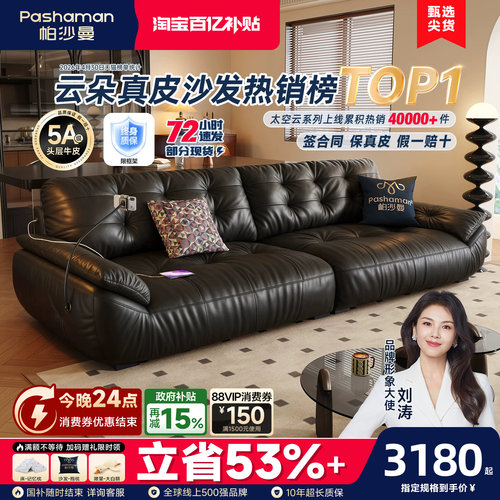 帕沙曼中古风云朵真皮沙发客厅