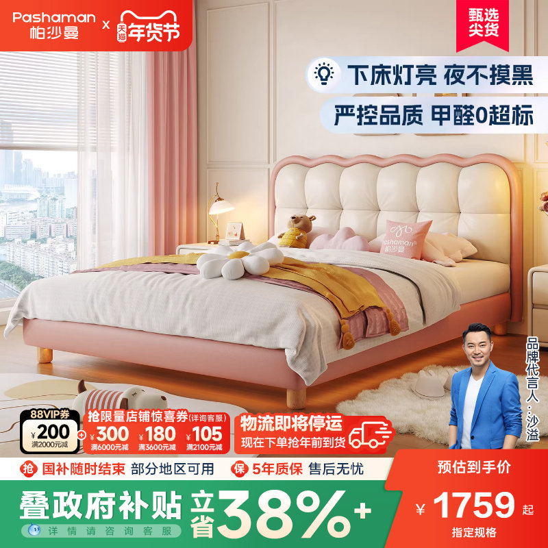 帕沙曼儿童床女孩卧室公主床家用儿童房小孩单人床真皮环保无甲醛,住宅家具,儿童床/儿童抽拉床,淘宝优惠券,粉丝福利购,淘宝优惠卷