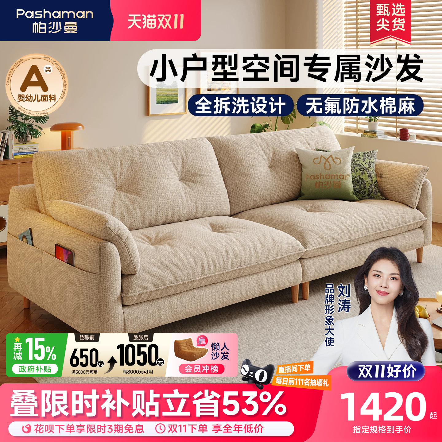 帕沙曼 棉麻可拆洗布艺沙发小户型客厅原木风云朵小沙发双人直排
