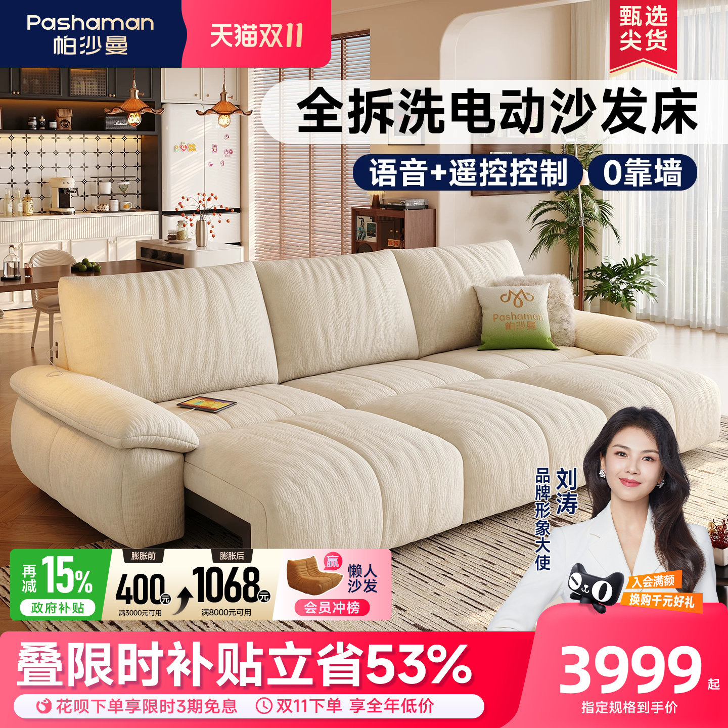帕沙曼电动沙发床布艺客厅新款现代奶油风多功能沙发全拆洗雪尼尔