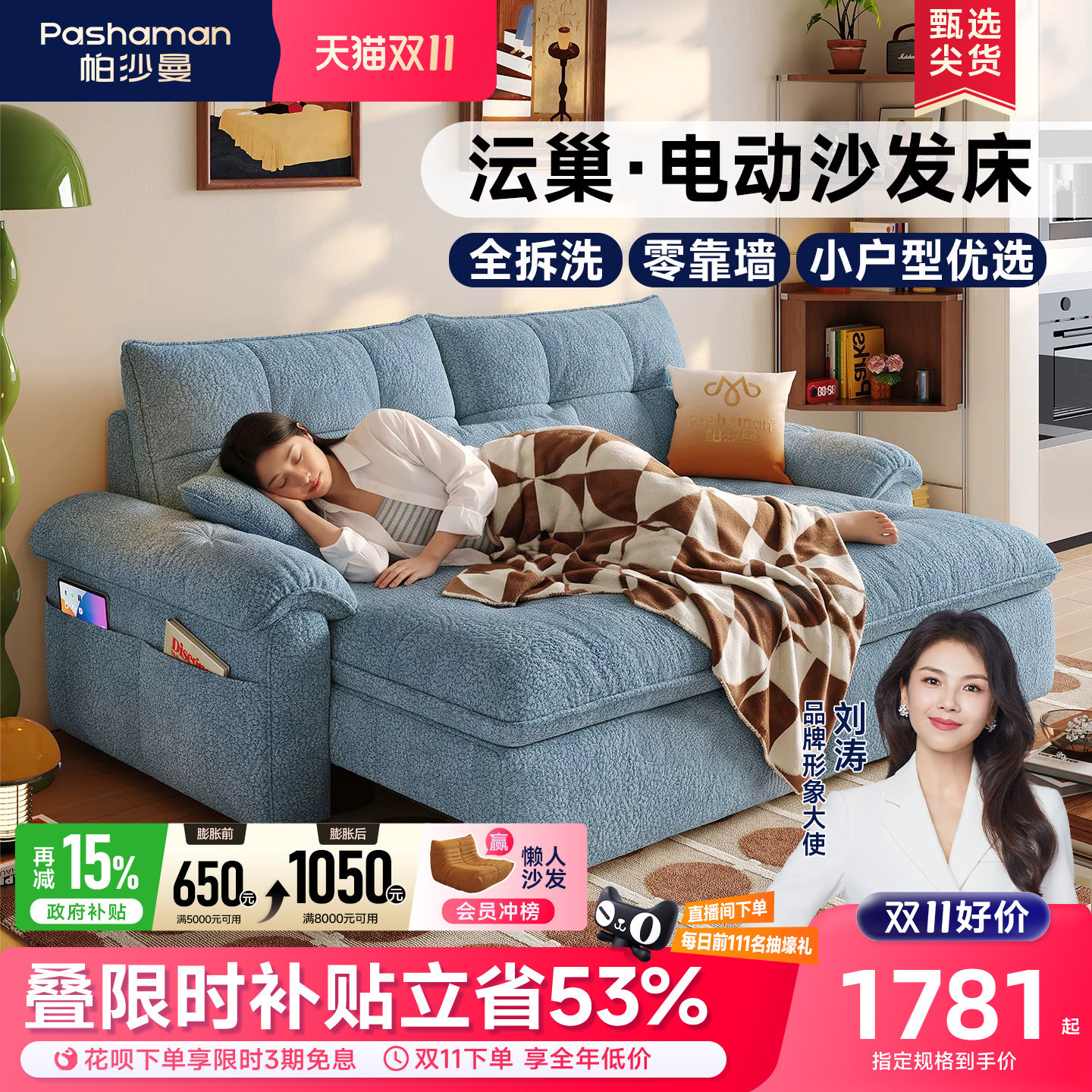 帕沙曼沄巢小户型电动沙发床客厅现代简约可拆洗云朵布艺功能沙发