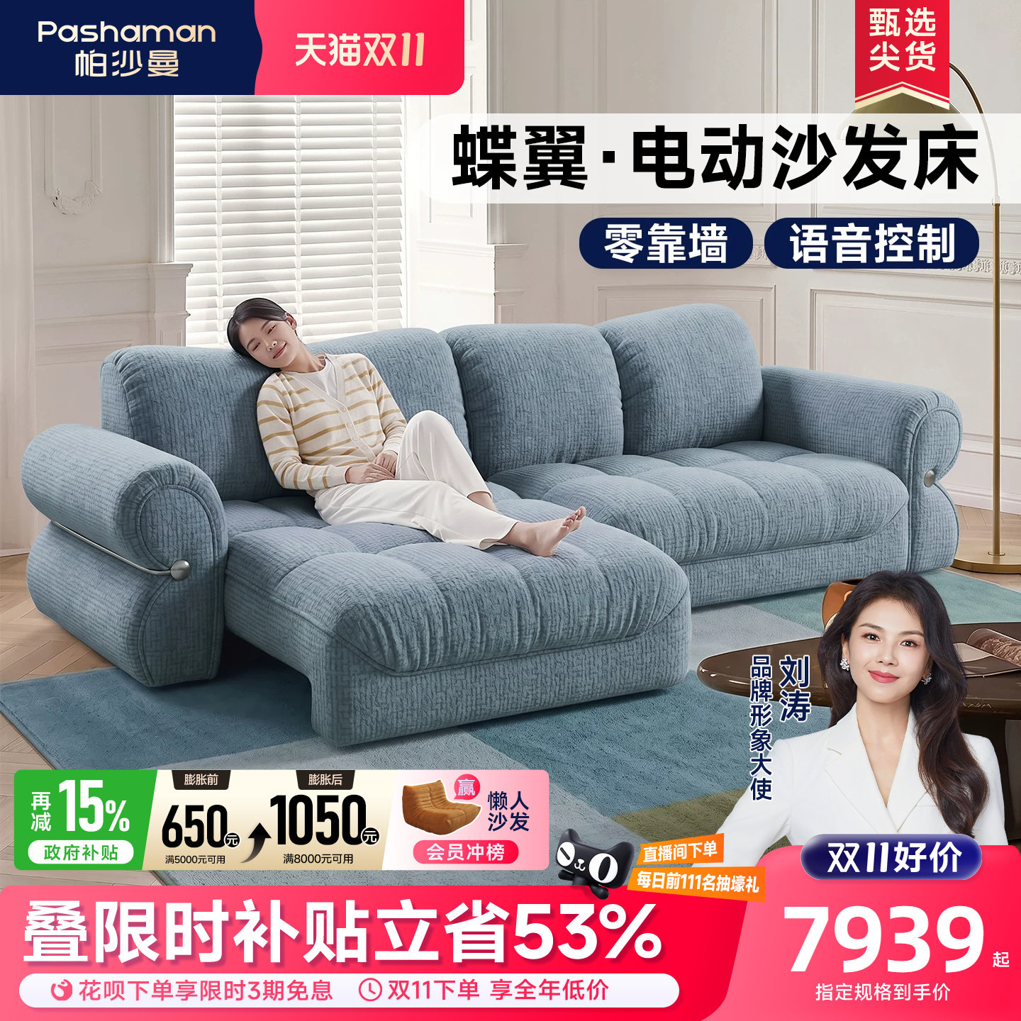 帕沙曼电动沙发床可躺可睡客厅现代简约猫抓布艺多功能可伸缩沙发