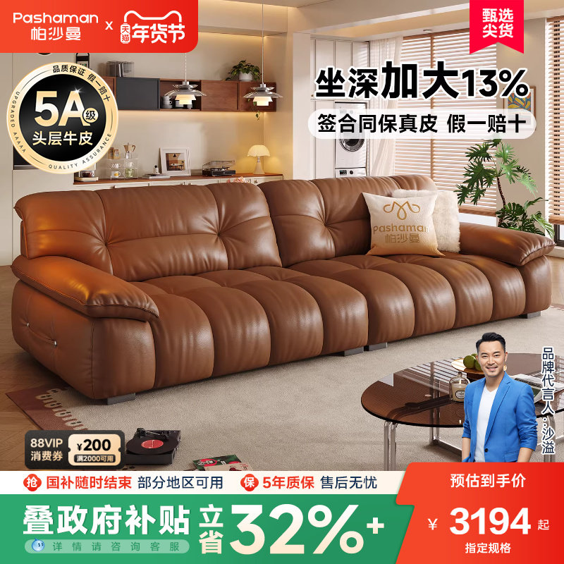 政府补贴帕沙曼躺躺头层真皮沙发大象耳朵客厅意式复古云朵大坐深