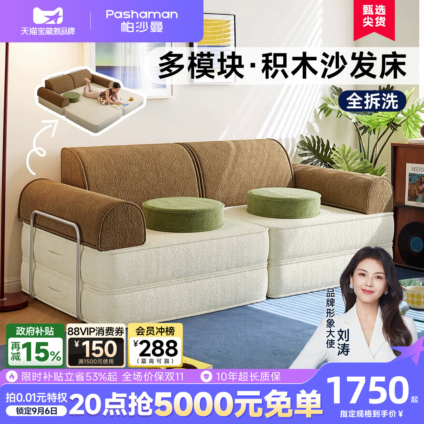 帕沙曼模块沙发床组合布艺客厅小户型折叠百变儿童积木沙发可拆洗