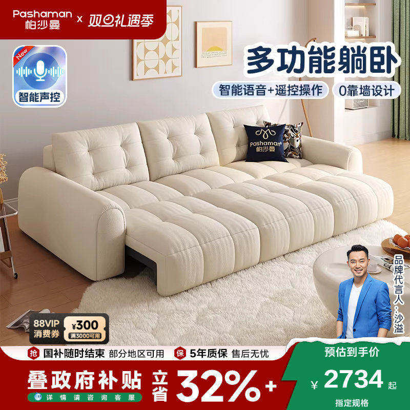 帕沙曼电动沙发床泡芙布艺客厅小户型奶油折叠伸缩零靠墙功能沙发