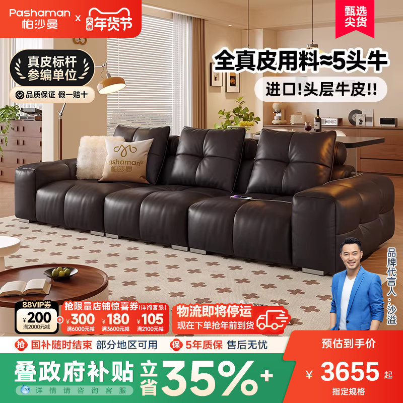 帕沙曼 意式大黑牛真皮沙发头层牛皮客厅复古可调节像素皮布沙发,住宅家具,皮艺沙发,淘宝优惠券,粉丝福利购,淘宝优惠卷