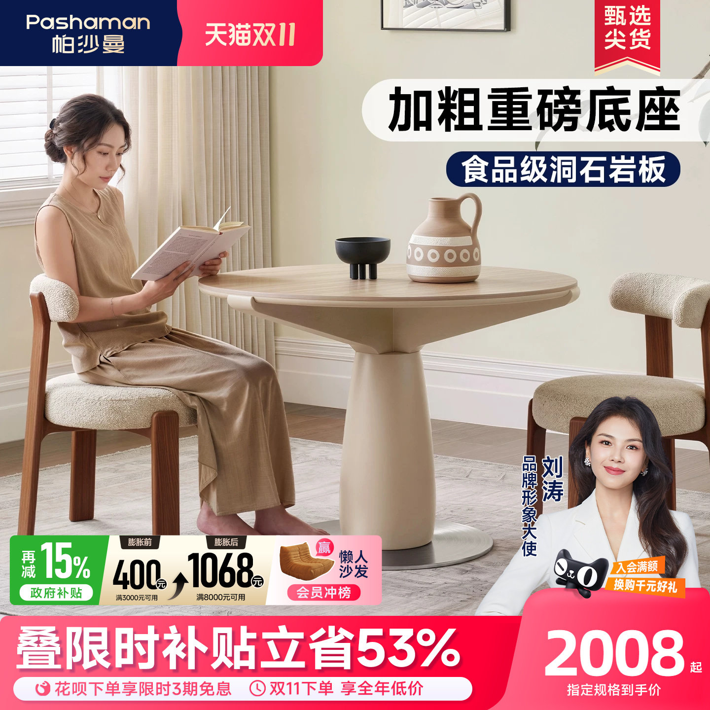 帕沙曼中古奶油风洞石岩板餐桌椅家用小户型圆形2026新款国家补贴
