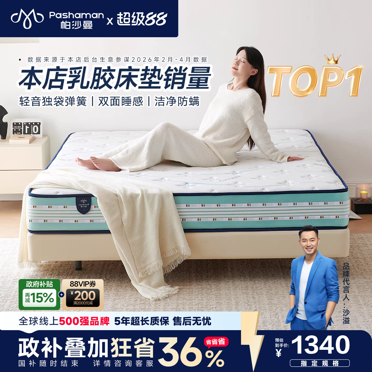 帕沙曼 乳胶床垫家用独立弹簧床垫席梦思180x200椰棕床垫硬垫护脊