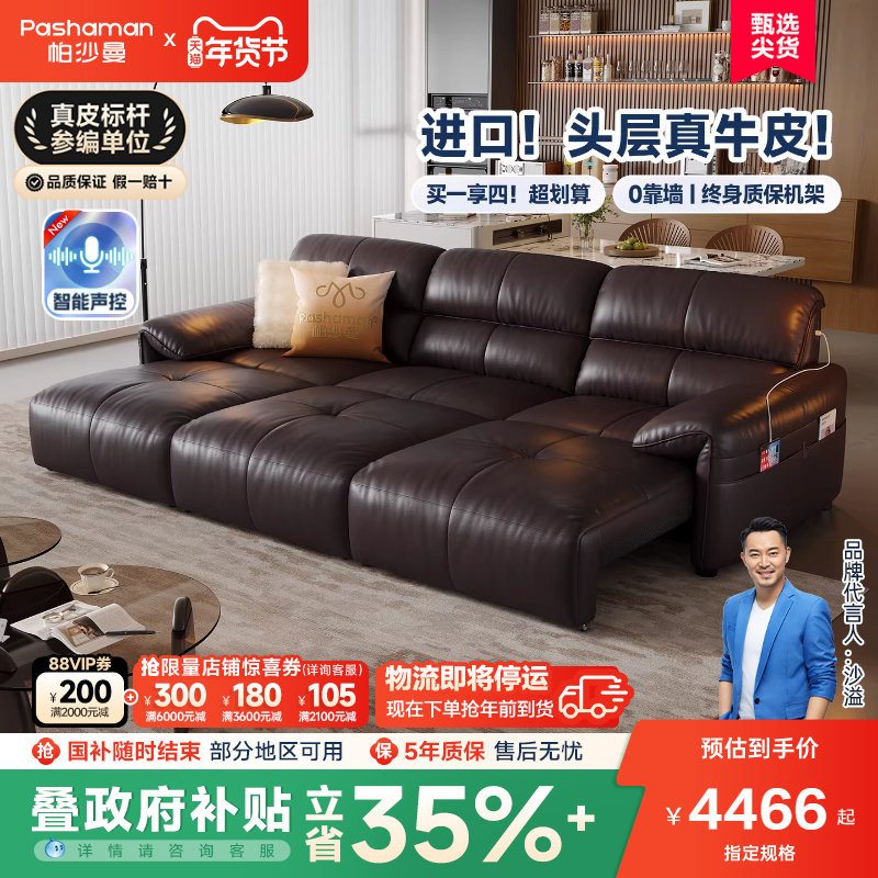 帕沙曼真皮电动沙发床意式现代头层牛皮大象耳朵直排可伸缩沙发,住宅家具,功能沙发,淘宝优惠券,粉丝福利购,淘宝优惠卷