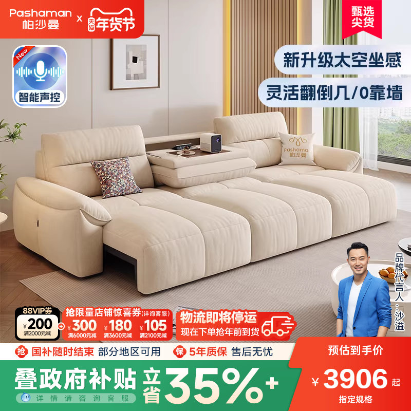 帕沙曼布艺沙发电动功能翻倒几现代简约客厅可折叠伸缩多功能沙发,住宅家具,布艺沙发,淘宝优惠券,粉丝福利购,淘宝优惠卷