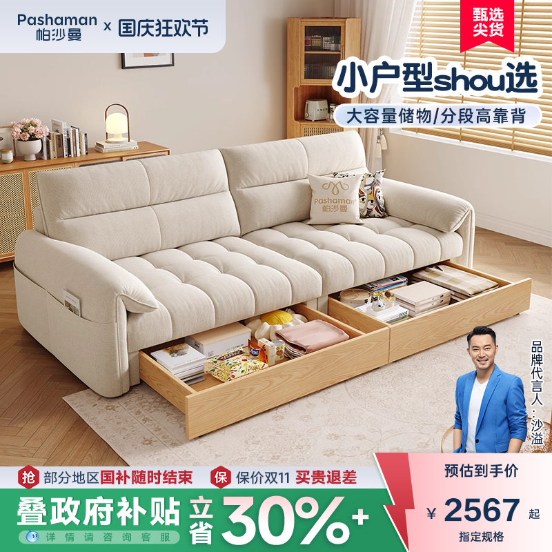 帕沙曼原木风可储物布艺沙发