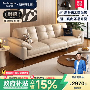 极简头层牛皮小户型客厅简约大气直排高脚新款 帕沙曼真皮沙发意式