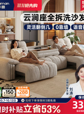 帕沙曼云朵拆洗云涧座电动沙发床