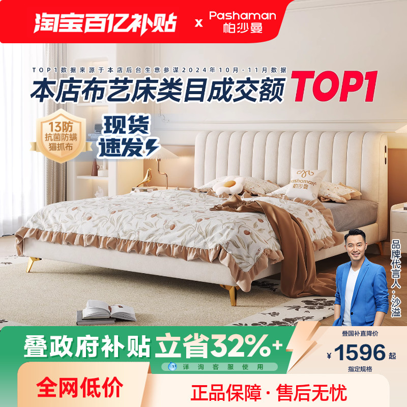 帕沙曼亲肤猫抓布床轻奢奶油风