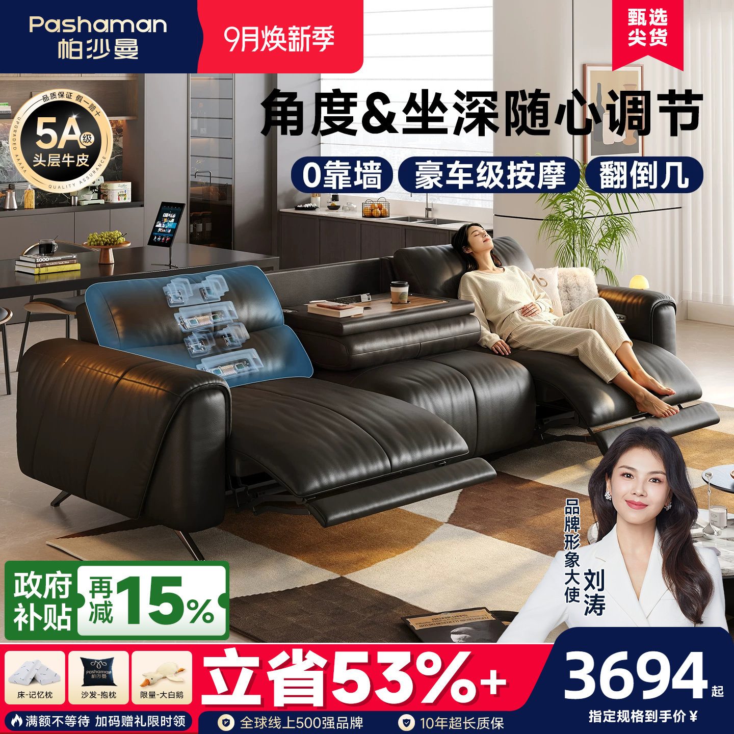帕沙曼真皮智能电动按摩抬脚沙发图片