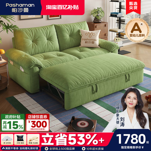 帕沙曼可调节折叠两用沙发床