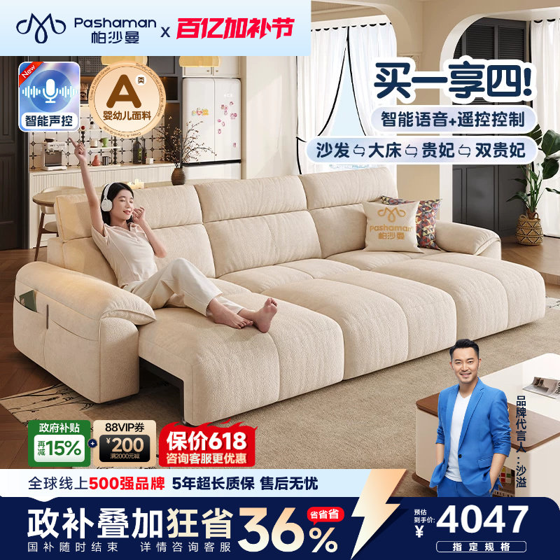 帕沙曼布艺沙发床电动客厅小户型复古风钢琴键可折叠多功能沙发