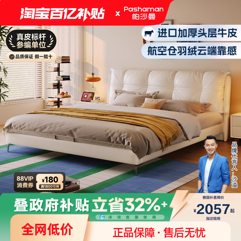帕沙曼头层牛皮现代简约皮艺床