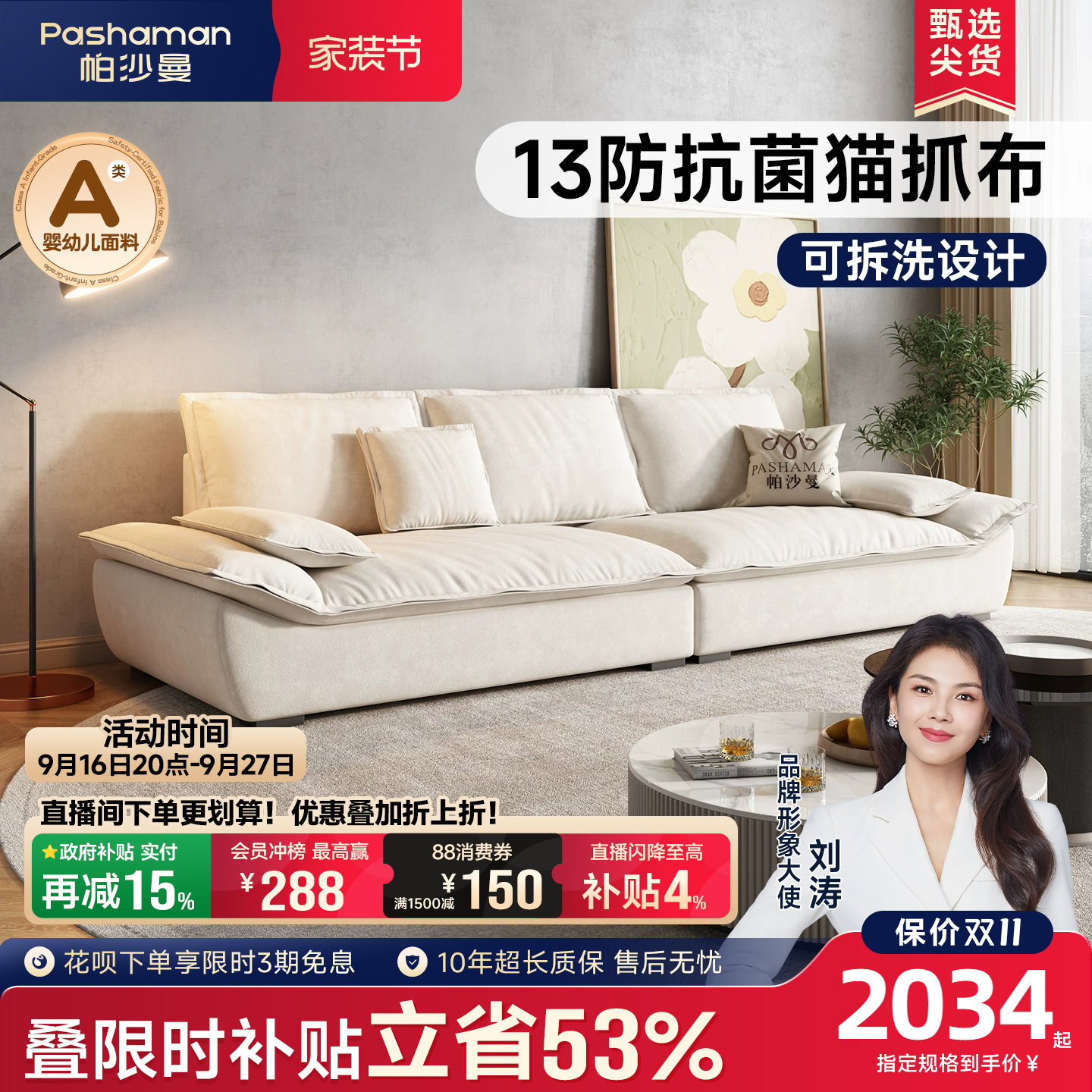 帕沙曼科技布帆船沙发意式极简约图片