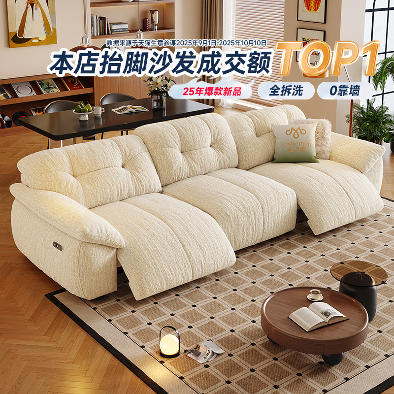 帕沙曼电动沙发布艺小户型客厅云朵功能沙发可拆洗零靠墙PS006ZF,住宅家具,功能沙发,淘宝优惠券,粉丝福利购,淘宝优惠卷
