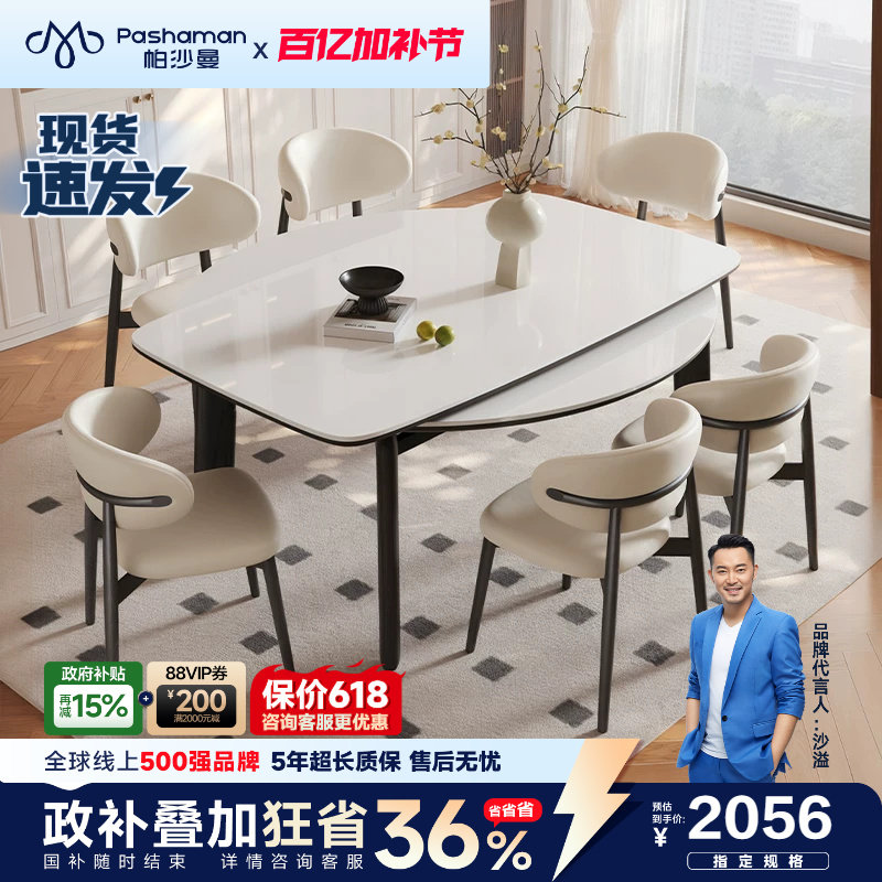 帕沙曼伸缩全托岩板餐桌椅新款法式复古白蜡木家用实木可变圆饭桌