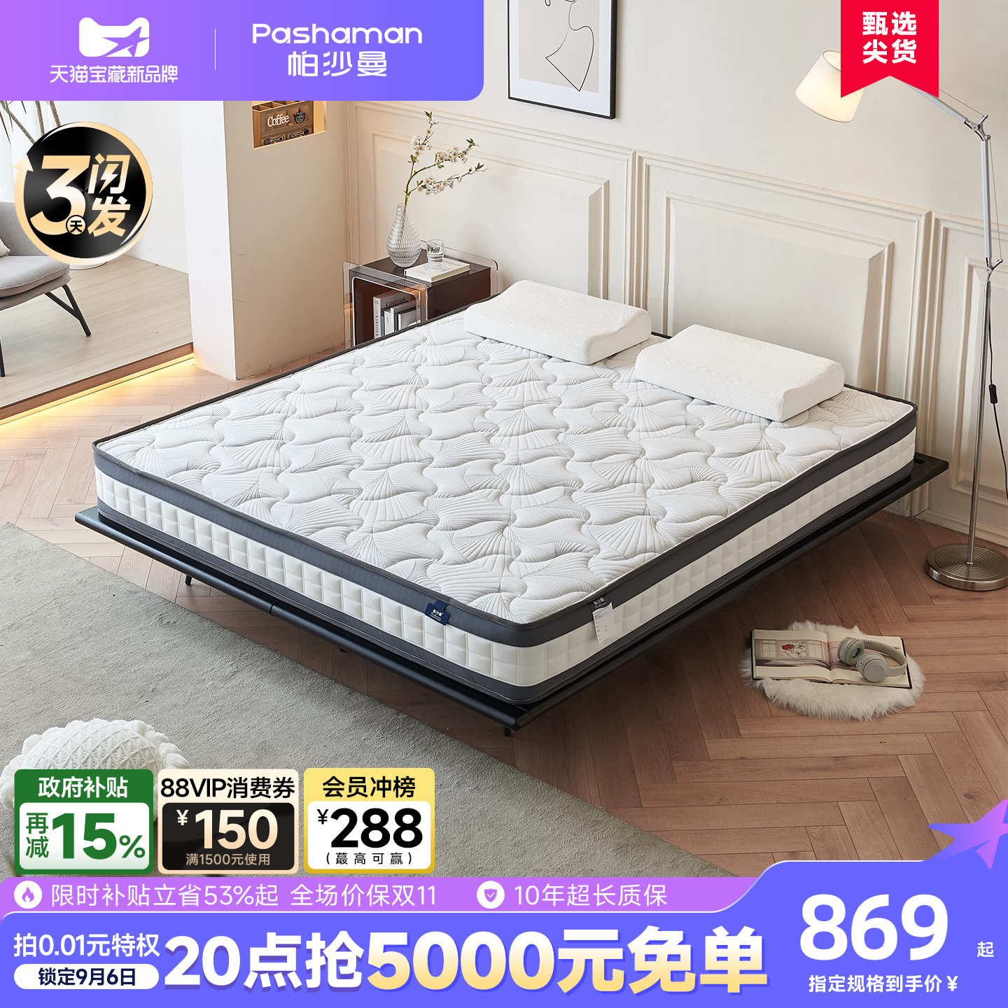 帕沙曼软硬适中椰棕床垫图片