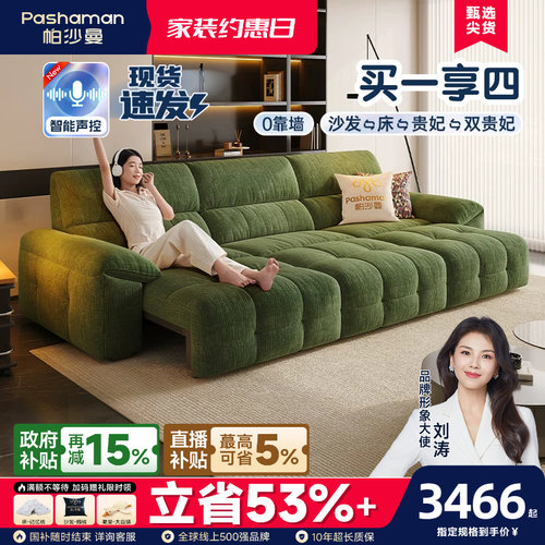 帕沙曼复古风可伸缩沙发床