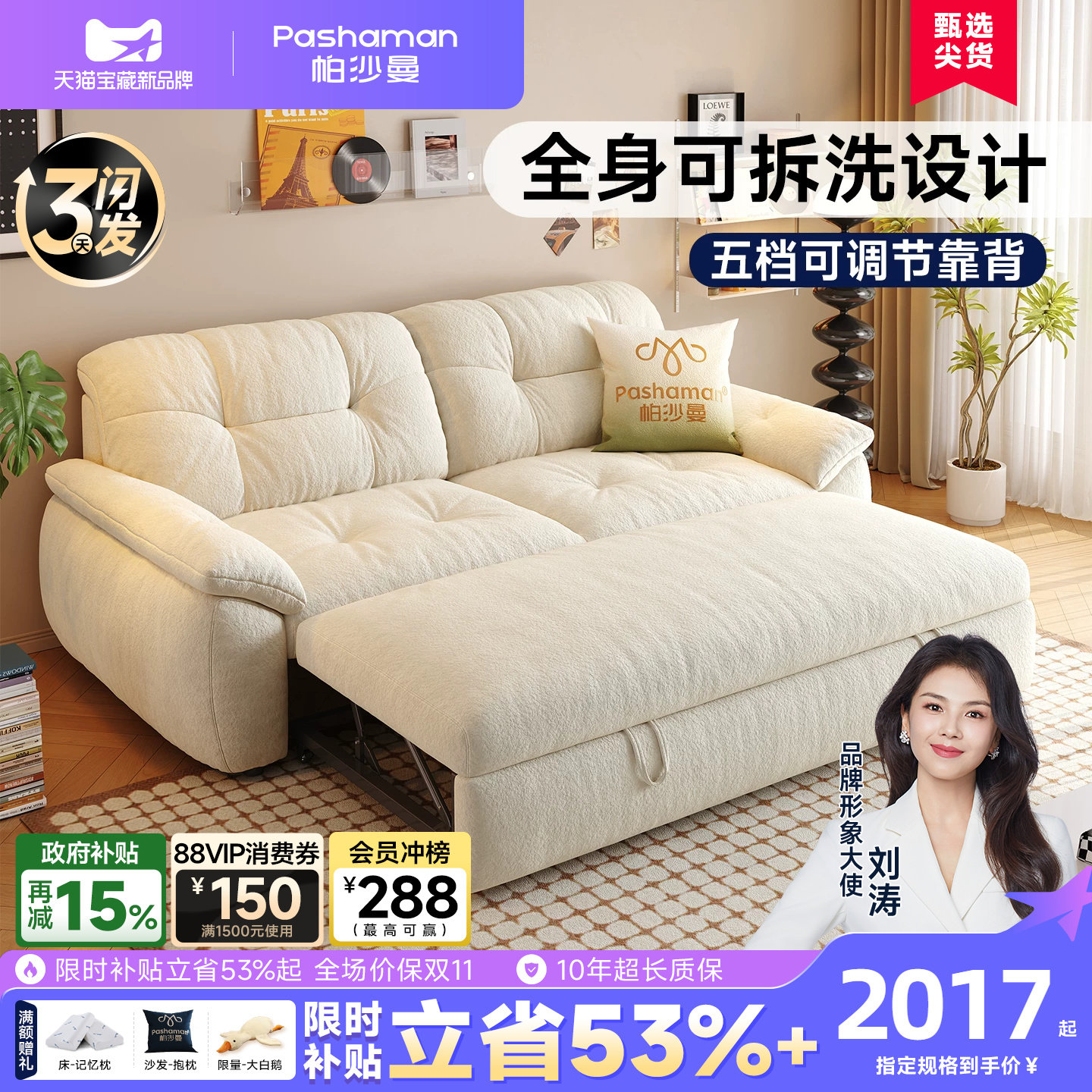 帕沙曼可拆洗折叠两用沙发床图片